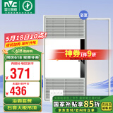 雷士（NVC）自由暖浴霸暖风大功率排气换气扇照明一体集成吊顶卫生间灯浴霸 【变频款】石膏-大板吊顶请拍