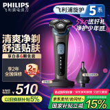 飞利浦（PHILIPS）【周杰伦推荐】电动剃须刀旋护5系Pro SkinIQ智能刮胡刀 生日礼物 520送男友送老公 国家补贴