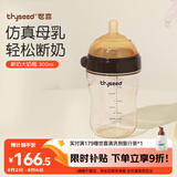 世喜新生儿奶瓶3-7个月防胀气婴儿ppsu宝宝仿母乳断奶奶嘴宽口径300ml