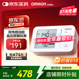欧姆龙（OMRON）房颤血压计上臂式血压仪器家用医用高精准 U734T 送礼送长辈老人