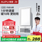 奥普（AUPU）浴霸集成吊顶风暖浴室多功能LED照明换气吹风卫生间E171国民家居 【E系列风暖浴霸】-E171
