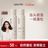 Spes诗裴丝 干发喷雾 无香150ml*2支 头发蓬松喷雾 免洗喷雾头发 控油