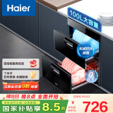 海尔（Haier）消毒柜嵌入式 消毒碗柜嵌入式家用 100L容量 奶瓶消毒 紫外线光波巴氏消毒0臭氧 童锁保护12LCS1