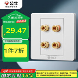 公牛（BULL）墙壁插座 G07系列 二位音箱插座 音响音频G07T206  白色