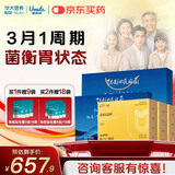 优美达华大基因益舒胃部益生菌粉肠道脾胃成人老人儿童孕妇营养活性调理