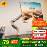 NB显示器支架 机械臂 显示器支架臂 显示屏支架显示器支架桌夹式电脑支架屏幕支架显示器增高架F80-W