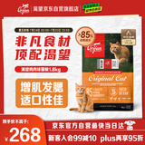 Orijen渴望猫粮 成猫幼猫干粮 全价通用无谷原味鸡肉进口1.8kg效期26/1