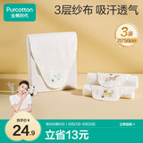 全棉时代婴儿隔汗巾纱布吸汗巾儿童宝宝纯棉垫背巾 小猫+小鹿+小鸟 3条/袋