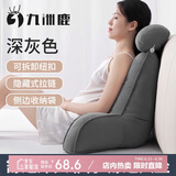九洲鹿靠垫靠枕床头靠背软包腰靠 办公室床头靠背垫床上腰枕