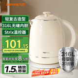 九阳（Joyoung）热水壶烧水壶电水壶1.5L 双层隔热316L不锈钢无缝 轻复古家用0胶水K15FD-W582