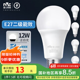 雷士（NVC）LED灯泡球泡e27大螺口大功率光源高亮节能12瓦白光5只装 二级能效