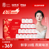 福东海即食燕窝1350g(75gx18瓶)【端午节礼物】冰糖燕窝礼盒装送孕妇妈