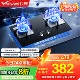 万和（Vanward）国家补贴20% 【小灶君】B6天然气燃气灶具钢化玻璃煤气炉双灶嵌入式5kW家用猛火一级能效B6L60