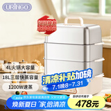 七彩叮当（URINGO）电蒸锅家用18L三层不锈钢蒸炖锅电蒸笼大容量可预约定时隔水炖多功能锅QC-DZ08-BX3