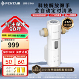 滨特尔（pentair）前置过滤器大通量家用全屋自来水管道40μm过滤器9吨/H大流量水驱涡轮+反冲洗刮洗净水器 【顶配】9T/H大流量S260全自动