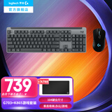 罗技（G）G703无线游戏鼠标 电竞鼠标无线人体工学鼠标机械充电鼠标 可选配重RGB吃鸡FPS宏编程中大手送男友 G703+K865键鼠套装