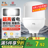 FSL佛山照明led灯泡大功率节能灯20W大螺口E27白光6500K柱形