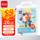 齐心(Comix)24色丙烯马克笔儿童小学生美术画画专用不透色水彩笔可水洗叠色防水免按压 EBMK15-24