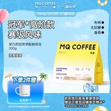 明谦冠军梁凡的拼配意式咖啡豆美式拿铁现磨黑咖啡粉中深烘焙200g