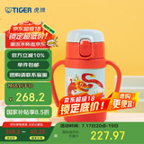 虎牌（TIGER）儿童保温杯婴幼儿童吸管真空水杯MCK-A28C-LL龙 280ml