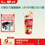 英氏忆小口高钙饼干双巧蘸蘸杯50g/杯儿童零食高钙蘸酱饼干0代可可脂