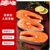 鲜活人生端午节智利冰鲜三文鱼排轮切中段进口（大西洋鲑）1kg 生鲜鱼类