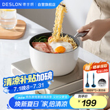 德世朗（DESLON）小满鹅卵石小奶锅宝宝辅食汤锅煮面煮奶不粘锅白