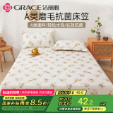 洁丽雅（Grace）床笠 3A级抗菌床笠A类面料防尘单层床笠全包床罩 花海1.8米床