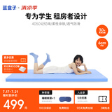 蓝盒子薄垫小蓝垫记忆棉床垫学生租房宿舍床褥子垫子榻榻米60蓝0.9*1.9m