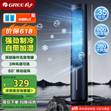格力（GREE）【强劲制冷】家用空调扇净化加湿水冷降温塔扇节能制冷小型无叶风扇落地冷风扇 KS-04X60g