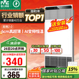 雷士（NVC）国家补贴风暖变频超薄浴霸浴室取暖器暖风照明排气一体卫生间Y346