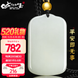 7000年和田玉吊坠白玉平安无事牌玉坠青白玉款