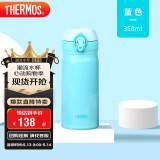 膳魔师（THERMOS）保温杯350ml男女士车载304不锈钢系列保温保冷杯JNL-352 SKY