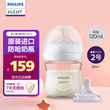 新安怡（AVENT）飞利浦新安怡玻璃奶瓶新生婴儿宝宝进口防呛防胀气120ml
