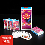 金武扑克牌加厚加硬打不烂纸牌麻将斗地主棋牌室专用麻雀纸牌扑克 【新人1分】803型号  2副