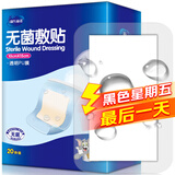 海氏海诺无菌 医用敷贴防水大号创可贴 10*15cm*20片 术后伤口防水贴