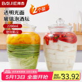 拜杰泡菜坛子玻璃瓶密封腌菜坛子酸咸菜罐子腌菜缸泡菜罐泡酒容器