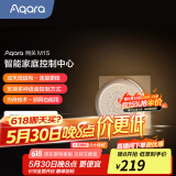 Aqara网关M1S第二代 已接入米家/Homekit 支持语音智能联动 M1S 第二代