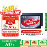 三星 Samsung【国家补贴】A9+ 11英寸平板电脑/大屏/学生学习游戏办公平板 4G+64GB 海浪蓝WIFI