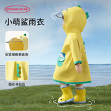 SEVEN ONLY OLINE小萌鲨儿童雨衣男童女孩防水防滑幼儿园专用新款宝宝 雨衣黄色【仅雨衣】 雨衣S码【身高90-100穿】
