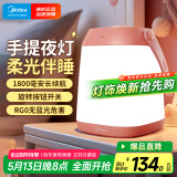 美的（Midea）台灯母婴婴儿宝宝哺乳喂奶灯家用卧室床头灯充电便携小夜灯露营灯