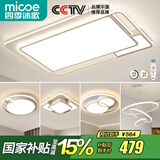 四季沐歌（MICOE） 照明LED客厅灯具套餐卧室吸顶灯餐厅中山灯具北欧后现代灯 5灯-136W遥控调光三室两厅C