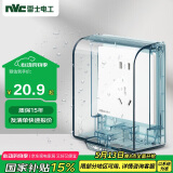 NVC雷士电工 插座防水盒 卫生间浴室开关86透明防水溅面罩插座IP55