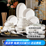 顺祥陶瓷纯白碗碟套装家用轻奢餐具高级感碗盘乔迁送礼高温釉下彩 盛世纯白10人食57头【汤锅版】