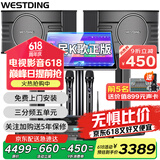 威斯汀（WESTDING）【国家补贴】108家庭ktv音响套装唱歌全套设备家庭影院家用卡拉ok点歌机一体机音箱 【升级话筒】108旗舰版+393+K82+T8