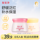 郁美净儿童舒柔滋养保湿霜50g+儿童娇嫩倍护润肤霜50g