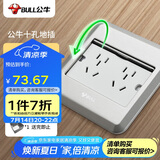 公牛（BULL） 开关插座十孔地插座全金属面板银色二五孔地插地面插座GD8Z256