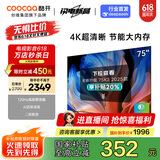 酷开创维75K3节能款 75英寸电视 二级能效 120Hz高刷 AI远场语音 以旧换新补贴智能液晶平板75P3DGT