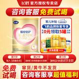 飞鹤婴幼儿配方奶粉【复购大罐返全款】咨询客服有惊喜 臻爱倍护1段150g