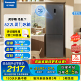 松下（Panasonic）【国家补贴】322升双门冰箱 风冷无霜 银离子抑菌 金属面板 假日模式 小户型家用电冰箱 NR-EB32S1-S 节能省电
